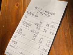 -蒋六十八梯眼镜面(狮子坪店)