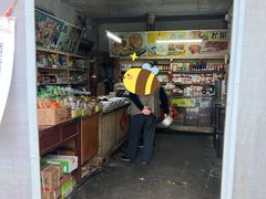 -赵府街副食店