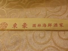 android_upload_pic-东豪园林海鲜酒家(南港路辅路店)