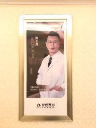 点击看大图 -昆明梦想医疗美容医院