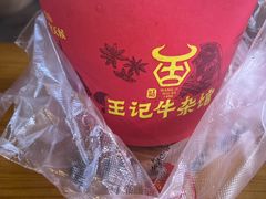 -江三王记牛杂馆(总店)