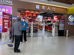 -乐海城市广场(同安店)