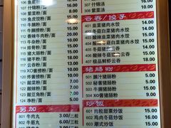 菜单-味然香(起义路店)