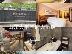 -山东大学学府大酒店(千佛山地铁站店)