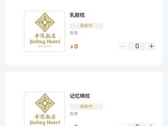 -南京金陵饭店