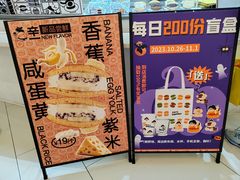 -辛一·铜锣烧(大宁久光店)