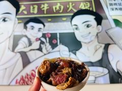 -潮汕大目牛肉火锅(水围店)