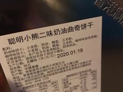 -香港珍妮曲奇聪明小熊饼干(迪美购物中心店)