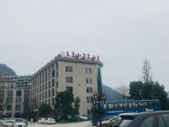 -大盘山温泉山庄