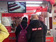 -和禄德冰糖葫芦