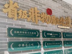 -民信老铺(华盖路店)