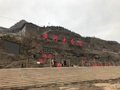 -陕西黄河壶口瀑布旅游区