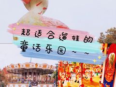 -安徒生童话乐园