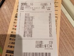 账单-添好运点心专门店(中环IFC店)