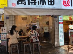 门面-WONDER ICE 萬得冰田(建設路总店)