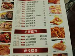 菜单-敦煌喜宴(万达广场店)