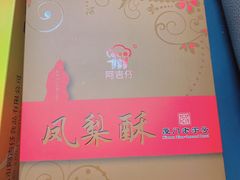 -阿吉仔(大元路店)