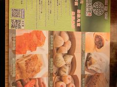 菜单-添好运点心专门店(深水埗店)