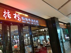 门面-食悦天美食广场(西安CityOn熙地港购物中心店)