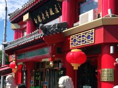 -白魁老号饭庄(交道口店)