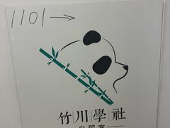 -竹川学社·自助沉浸自习室(海淀黄庄店)