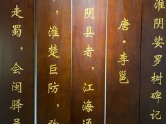 -淮安市博物馆