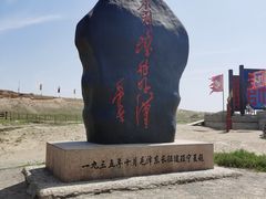 -水洞沟旅游区
