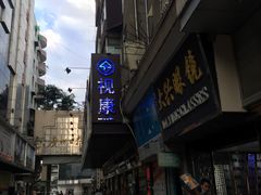 -视康眼镜·蔡司授权店(同乐路广州眼镜城店)