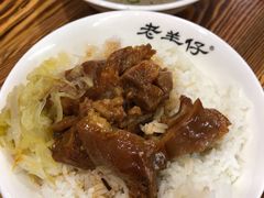 -老羊仔猪脚饭(澄城独一店)