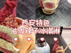 -陕拾叁-西安糕点(大雁塔店)