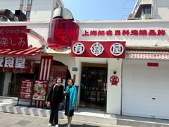 -有喜屋·鲜鸡烧鸟·居酒屋(安龙路店)