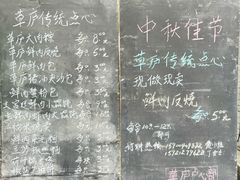-草庐酒家