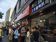 -陶记正宗德州扒鸡(科巷店)