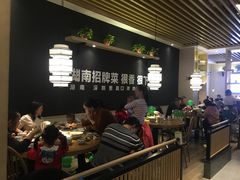 大堂-费大厨辣椒炒肉(吉联MALL店)
