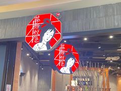 -茶颜悦色(吾悦广场六号门店)