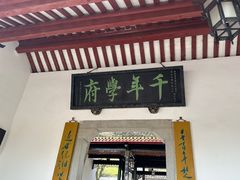 -岳麓山风景名胜区