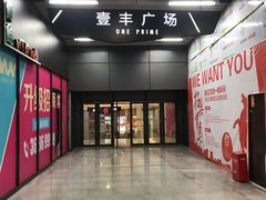 -四川北路(地铁站)