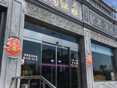 门面-晋阳饭庄(虎坊桥店)