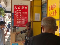 -文山荷鲜居(翠湖店)