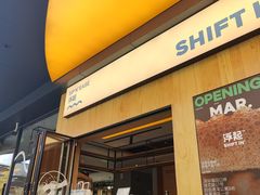 -Shiftin’浮起咖啡 (福保店)