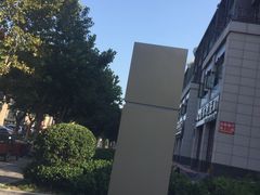 -宝龙广场(蓬莱区)