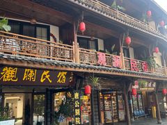 -崇州市街子古镇