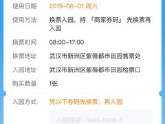 -武汉紫薇都市田园