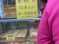 -五道口枣糕王(成府路店)