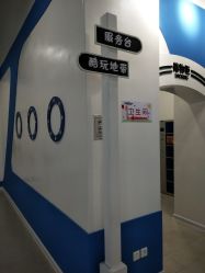 -米迪跳冒险岛(盛润锦绣城店)