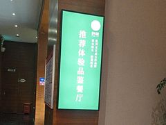 -黔蘑菇四季餐厅(观山湖店)