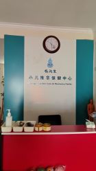 -福润堂小儿推拿保健中心(北京密云店)
