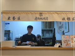 -正南齐北·老街糯米团(洪崖洞店)