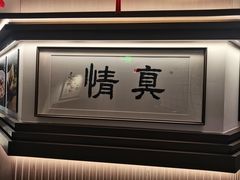 -悦融琥珀·京鲁菜·海味珍品(西单店)