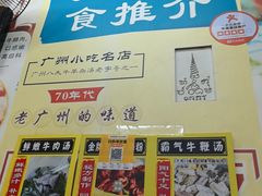 -牛师傅广式药膳牛骨汤美食(江南西店)